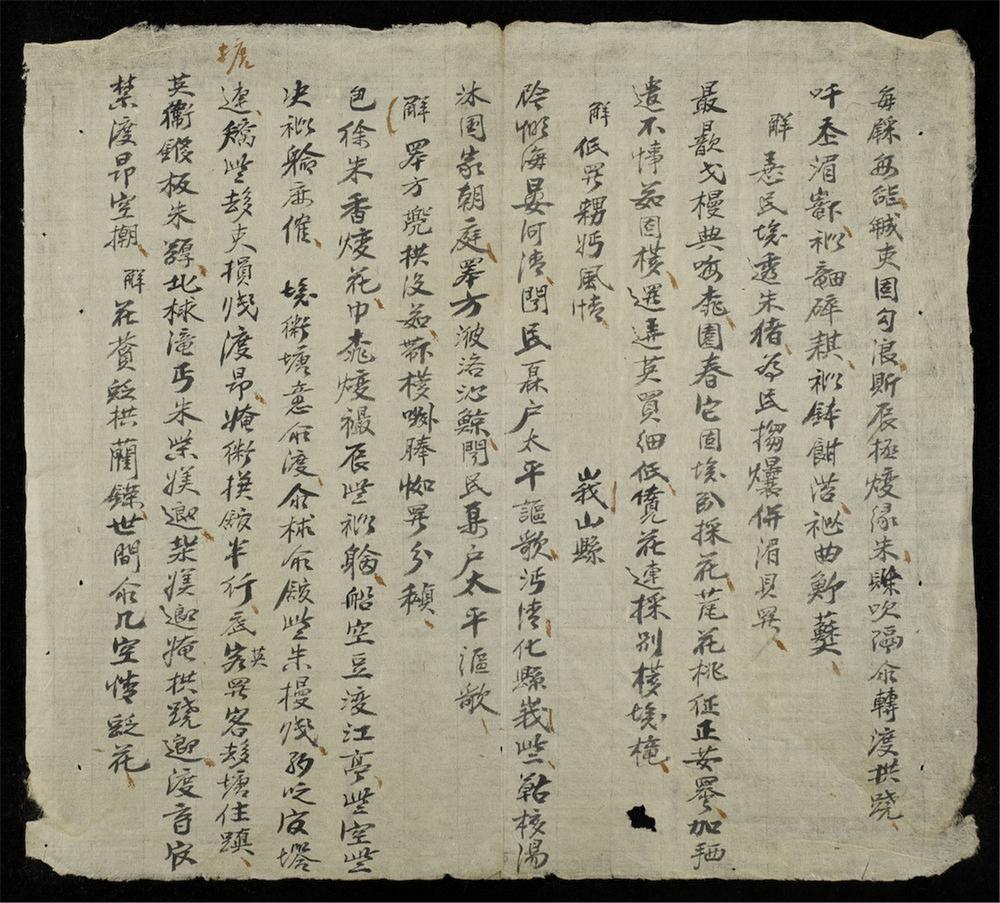 _清化觀風__