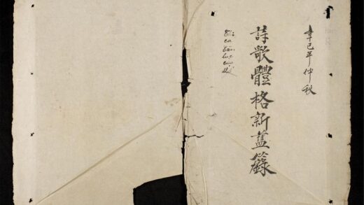 0893 詩歌體格新舊籙 0316131158 1.jpg