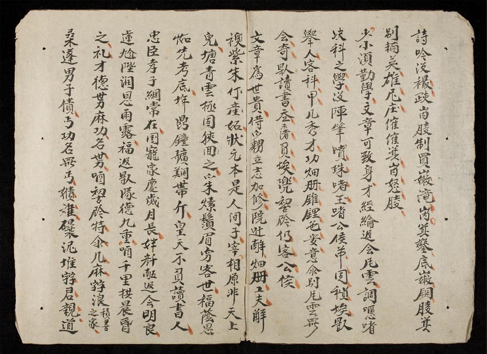_詩歌體格新舊籙__