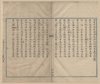0894 烟屿楼诗初稿一卷 0222141031 1.jpg