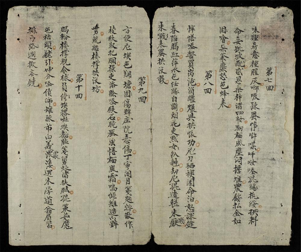 _翠翹詩__