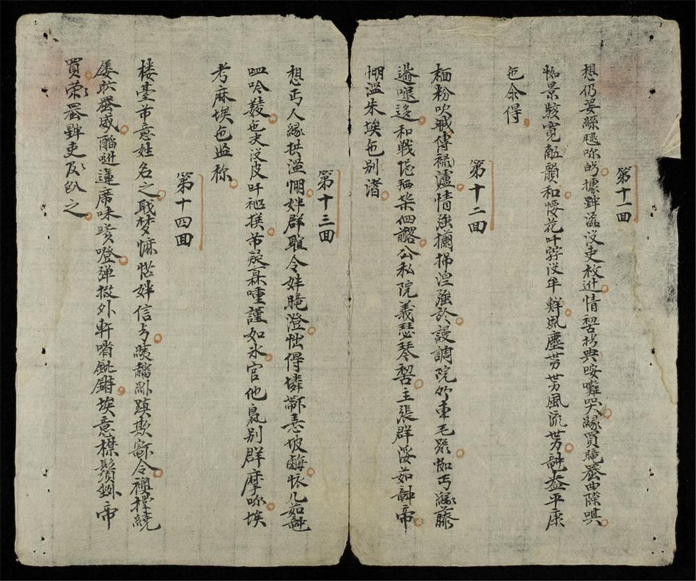 _翠翹詩__