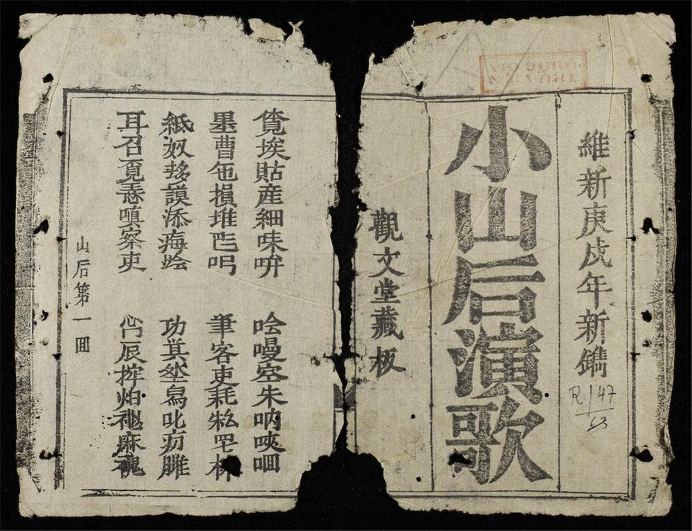 _小山后演歌__