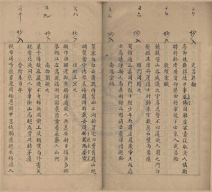 0897 烟屿楼诗集二卷 0222141040 1.jpg