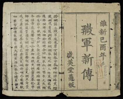 0897 軍新傳 0316131203 1.jpg