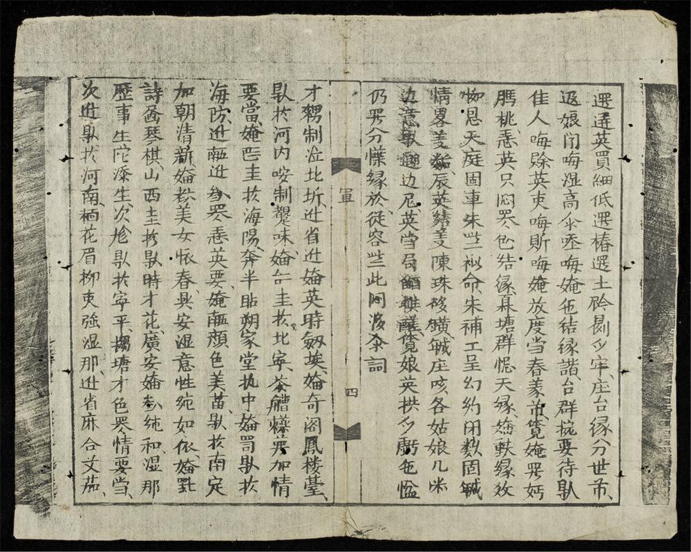_軍新傳__
