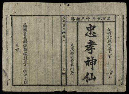 0898 忠孝神僊q.01 0316131204 1.jpg