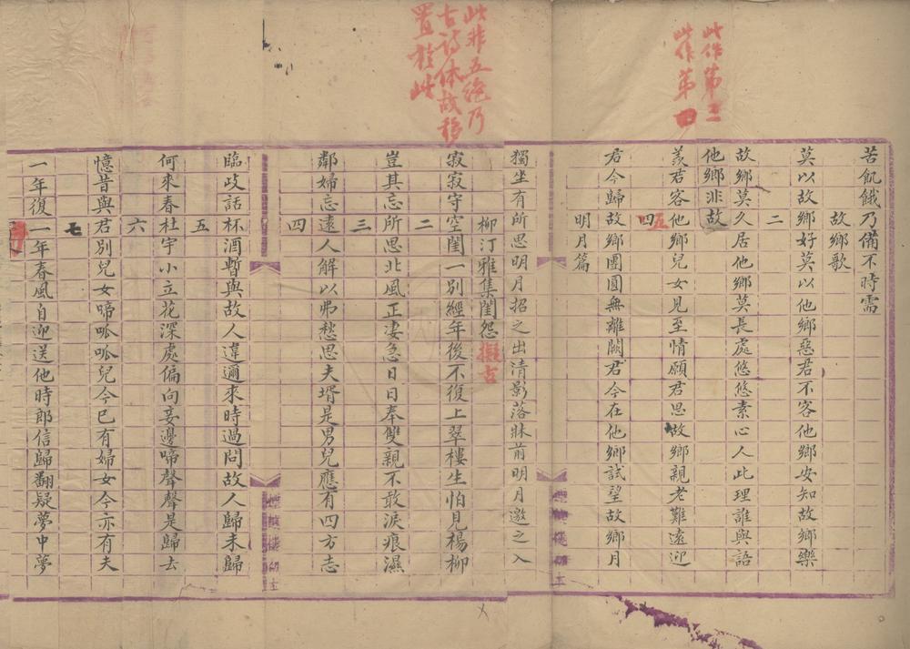 _憧桥诗稿十卷__