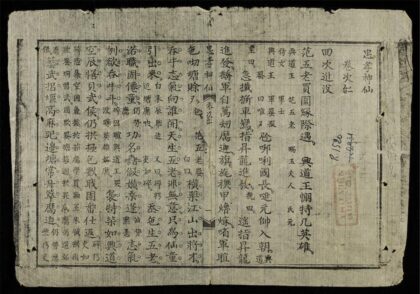 0899 忠孝神僊q.02 0316131205 1.jpg