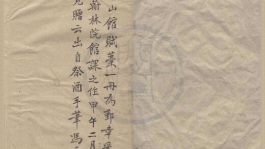 0899 望云山馆赋稿不分卷 0222141046 1.jpg