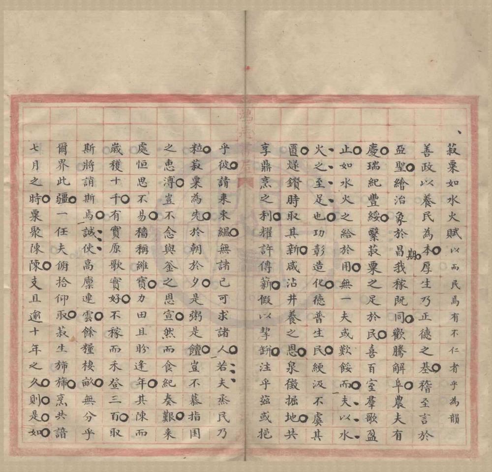 _望云山馆赋稿不分卷__