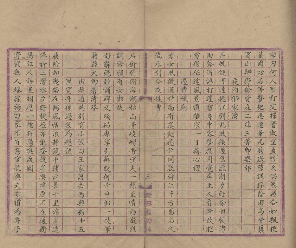 _诗农诗稿一卷__