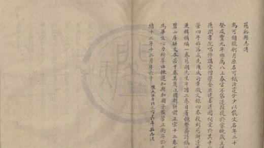 0901 浮碧山馆骈文二卷 0222141052 1.jpg