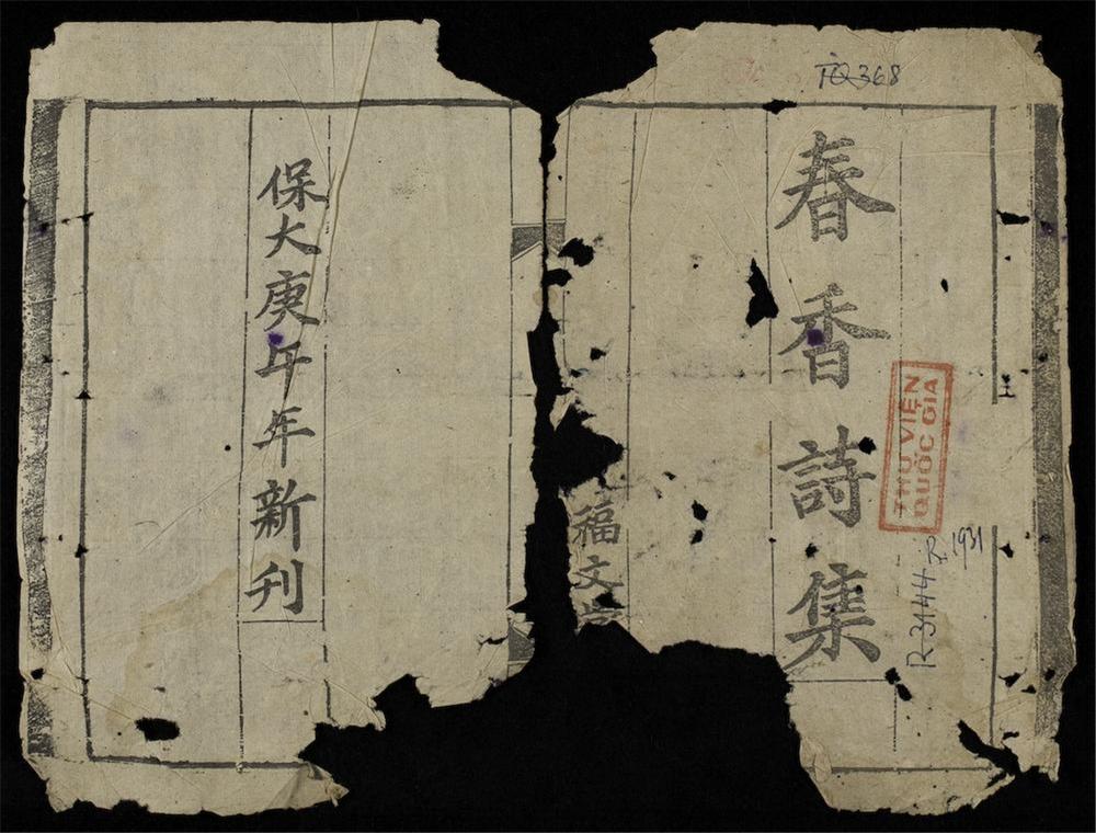_春香詩集__