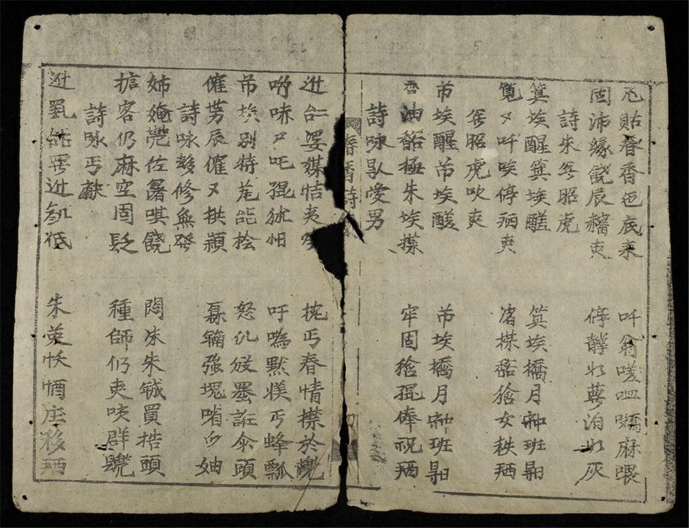 _春香詩集__