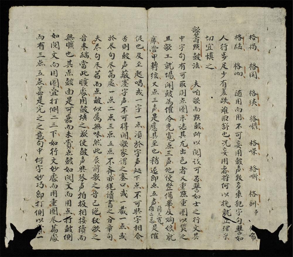 _[歌籌點鼓法]__