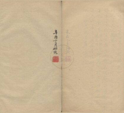 0904 见山楼诗集四卷 0222141100 1.jpg