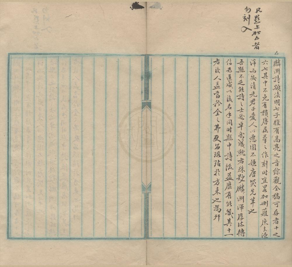 _见山楼诗集四卷__