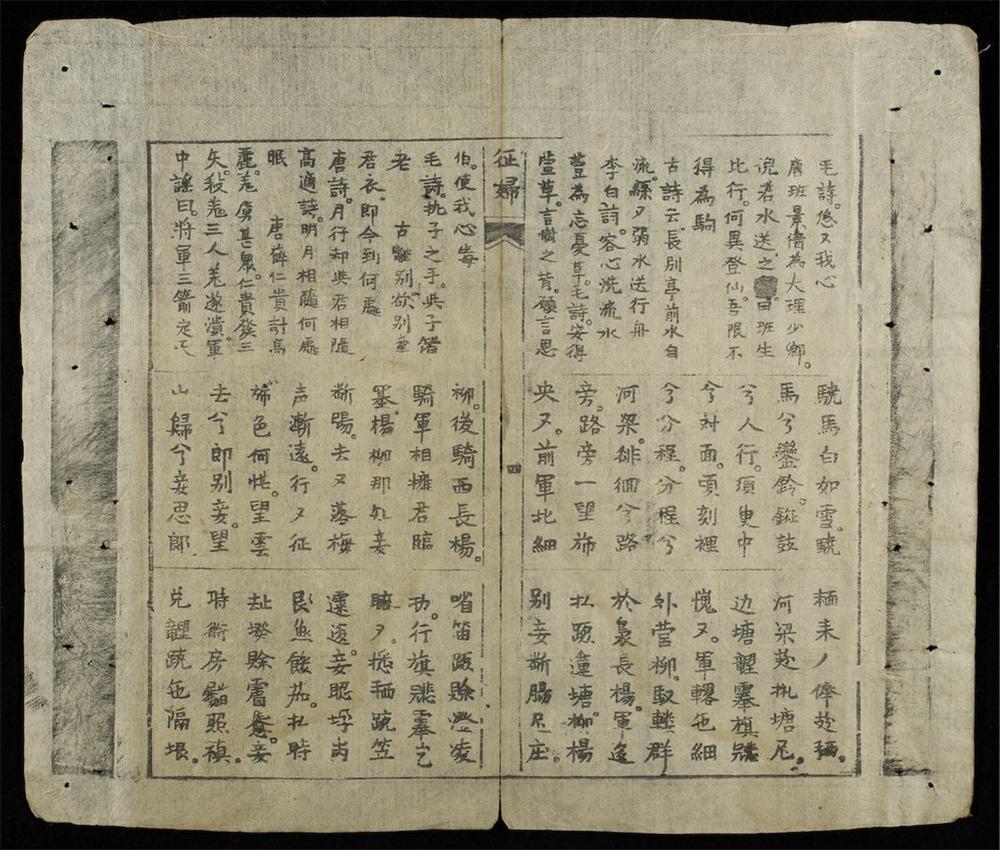_征婦[吟]__