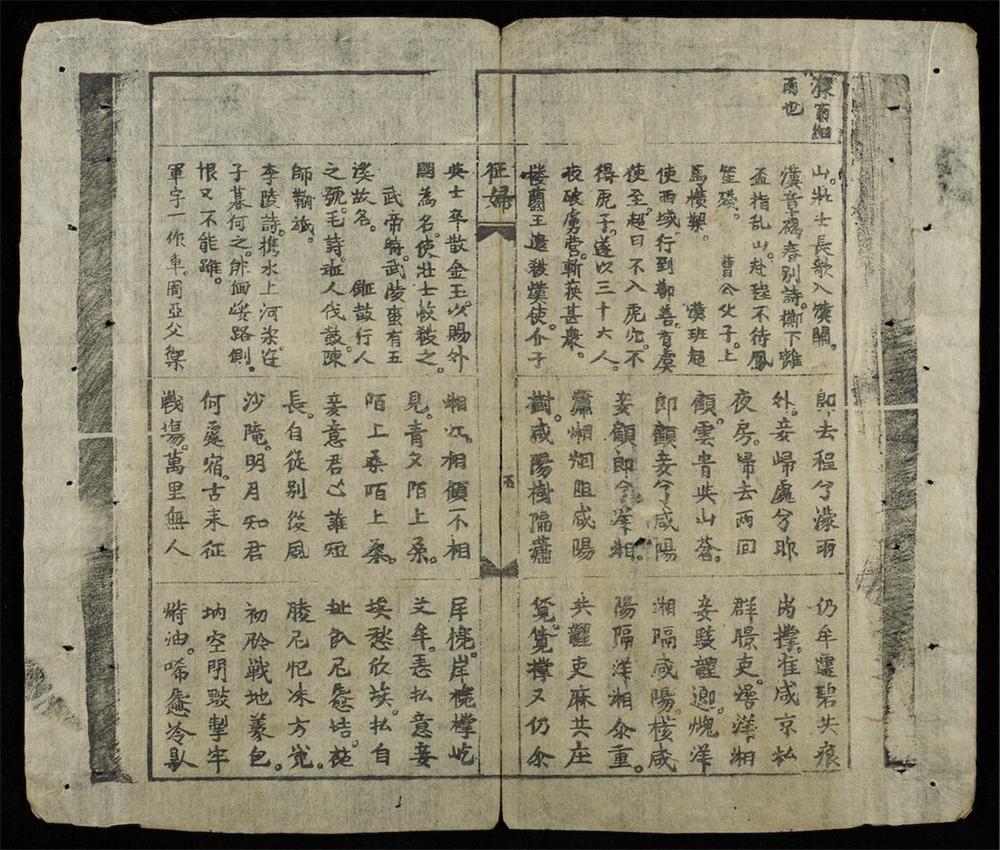 _征婦[吟]__