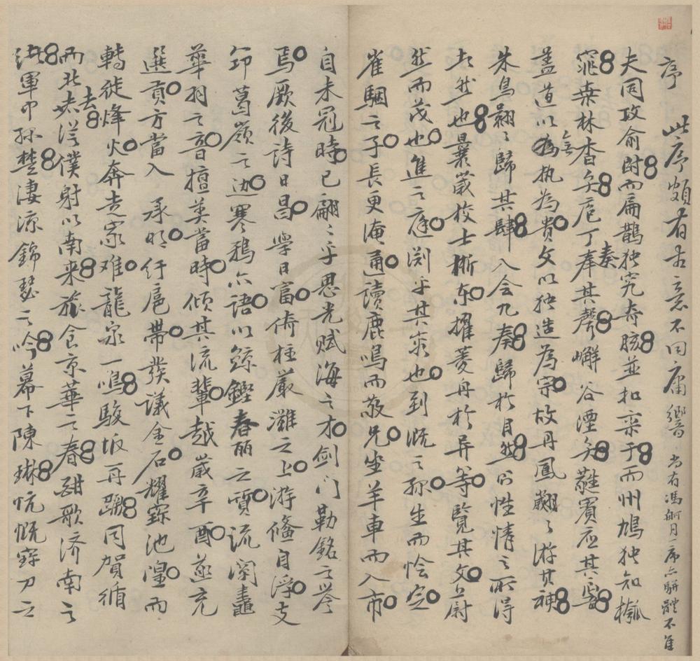 _见山楼诗选不分卷__