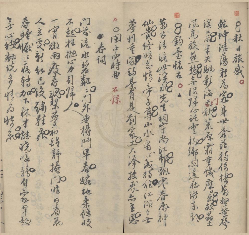 _见山楼诗选不分卷__