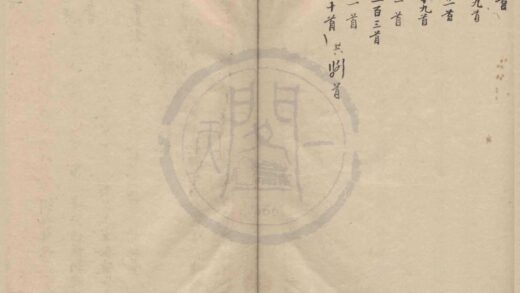 0907 砚云诗稿不分卷 0222141107 1.jpg