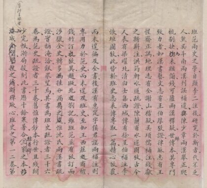 0908 述古堂文稿不分卷 0222141109 1.jpg