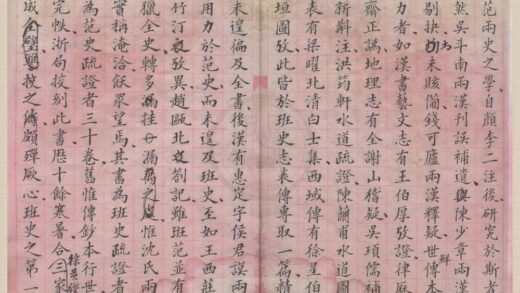 0908 述古堂文稿不分卷 0222141109 1.jpg