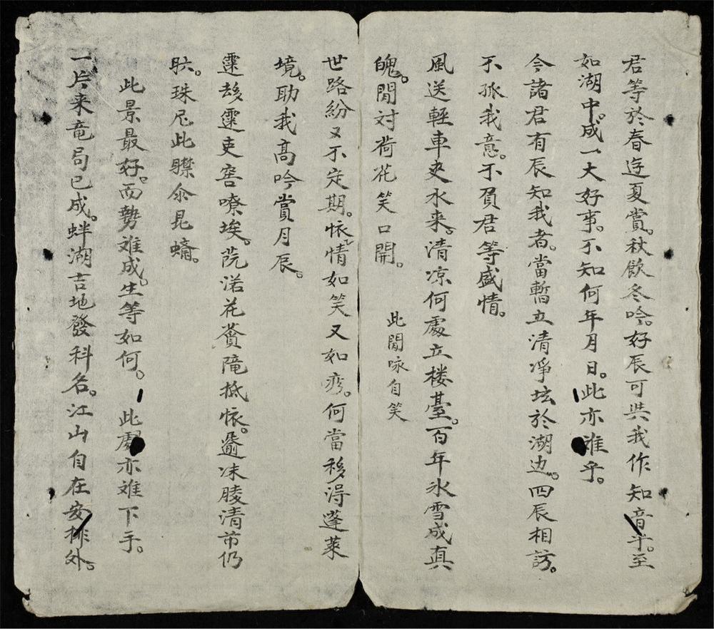 _螺湖廟詩歌訓示記錄集__