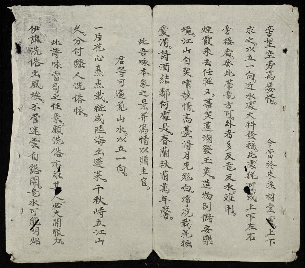 _螺湖廟詩歌訓示記錄集__