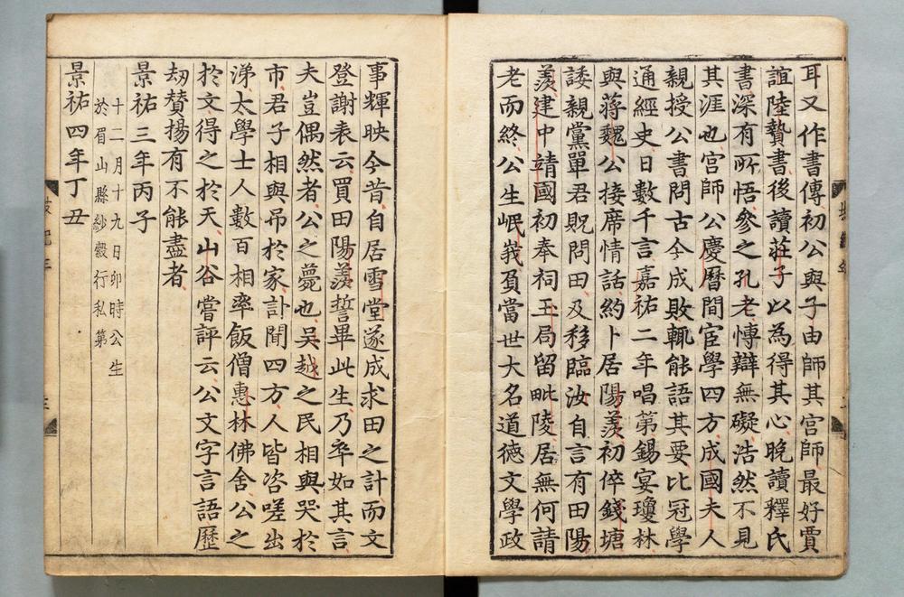 _増刊校正王状元集注分类东坡先生诗__