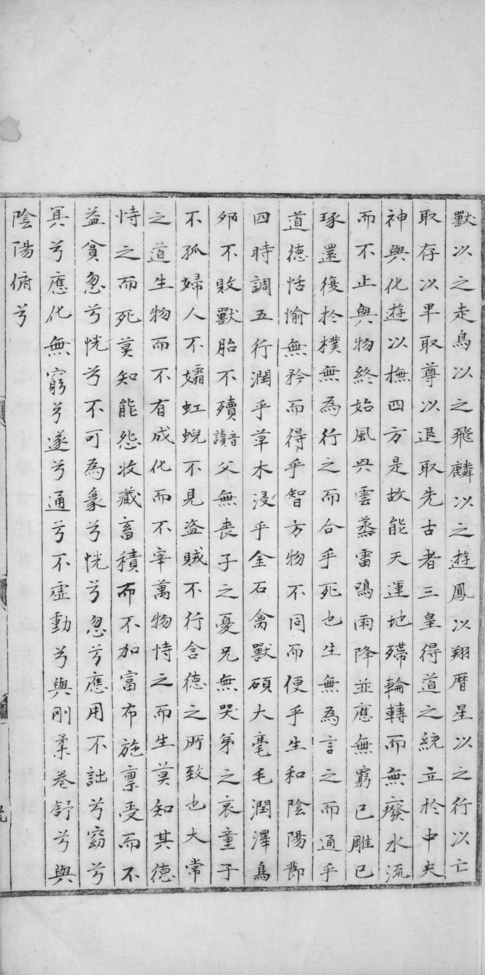 _说郛六十九卷__