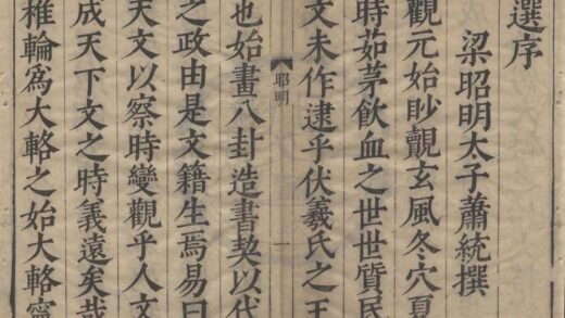 0910 文选纂注评林十二卷 0222141115 1.jpg