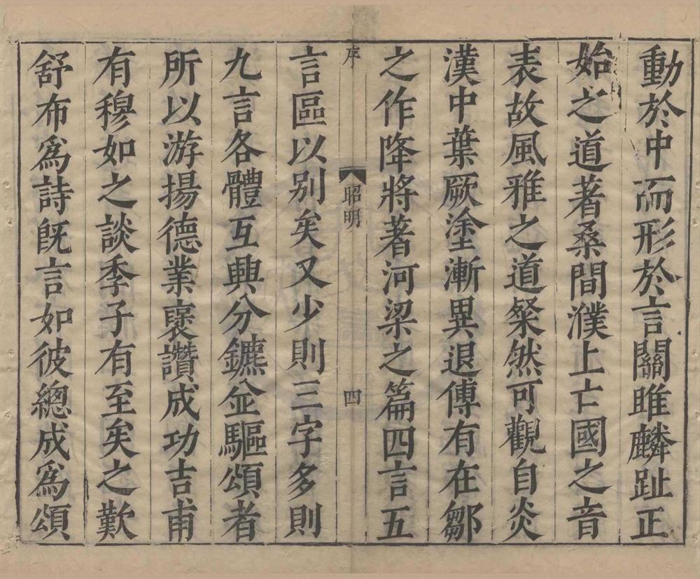 _文选纂注评林十二卷__
