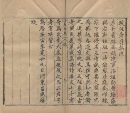 0912 汉魏六朝诸名家集（存十八种） 0222141122 1.jpg