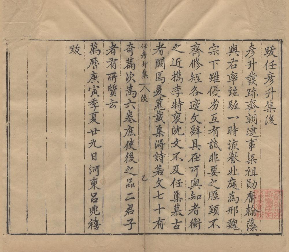 _汉魏六朝诸名家集（存十八种）__