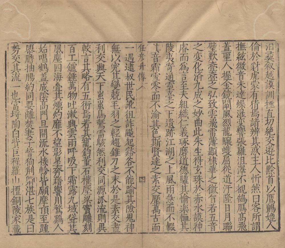 _汉魏六朝诸名家集（存十八种）__