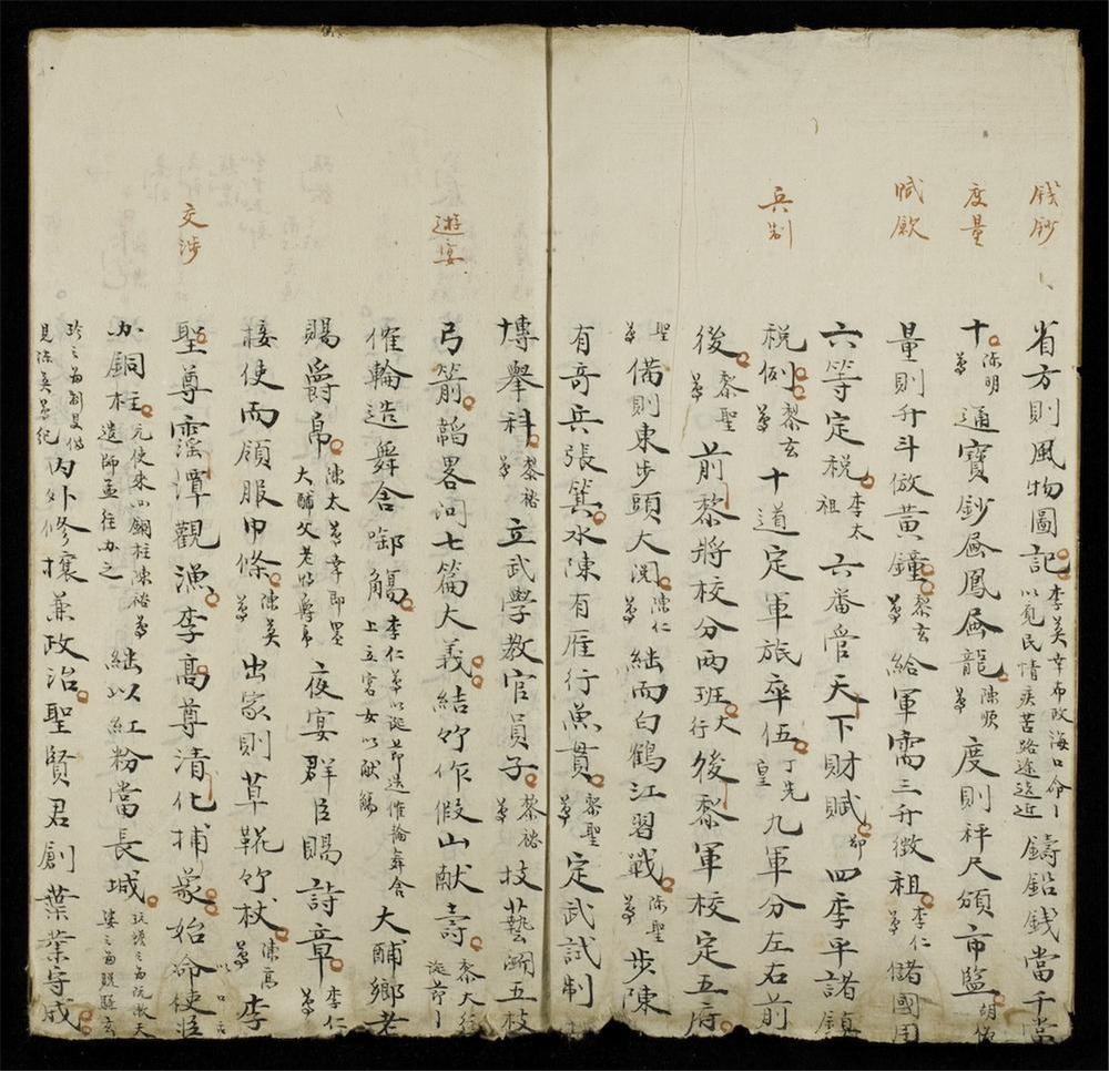 _南史略詩集__