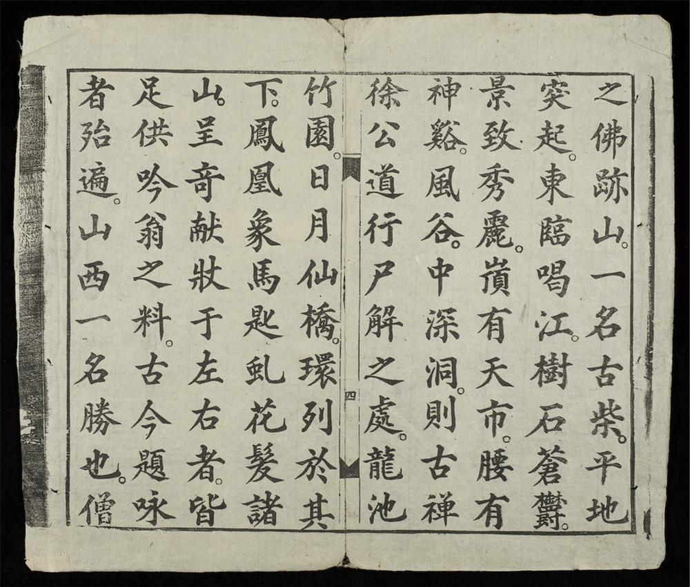_柴山詩錄__