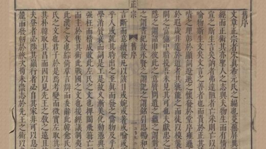 0914 集古评释西山真先生文章正宗二十四卷 0222141128 1.jpg