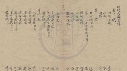 0916 四明文征十六卷 0222141134 1.jpg