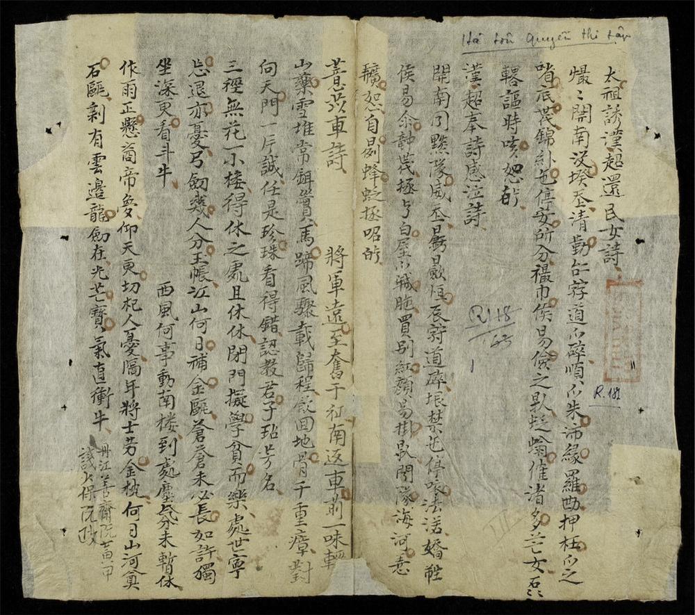 _新訂海珠墨妙__