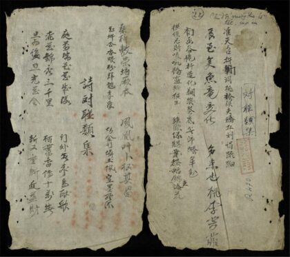 0917 詩對聯類雜 0316131224 1.jpg