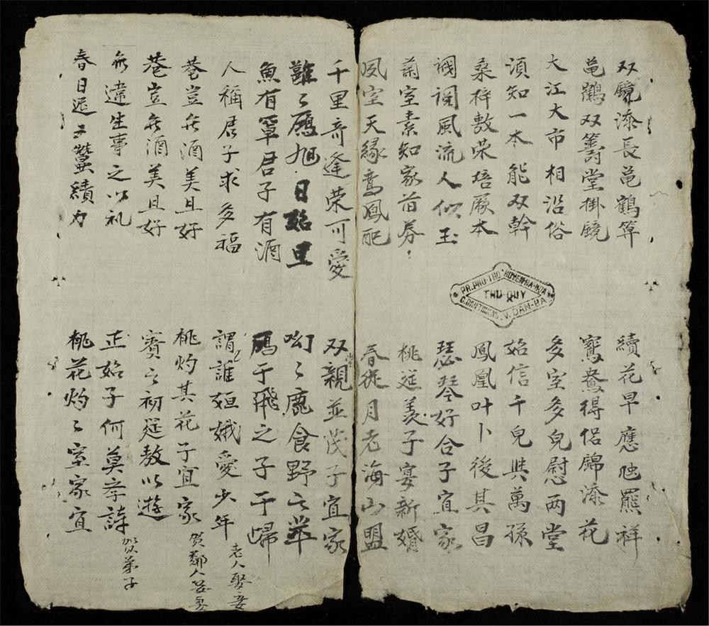 _詩對聯類雜__