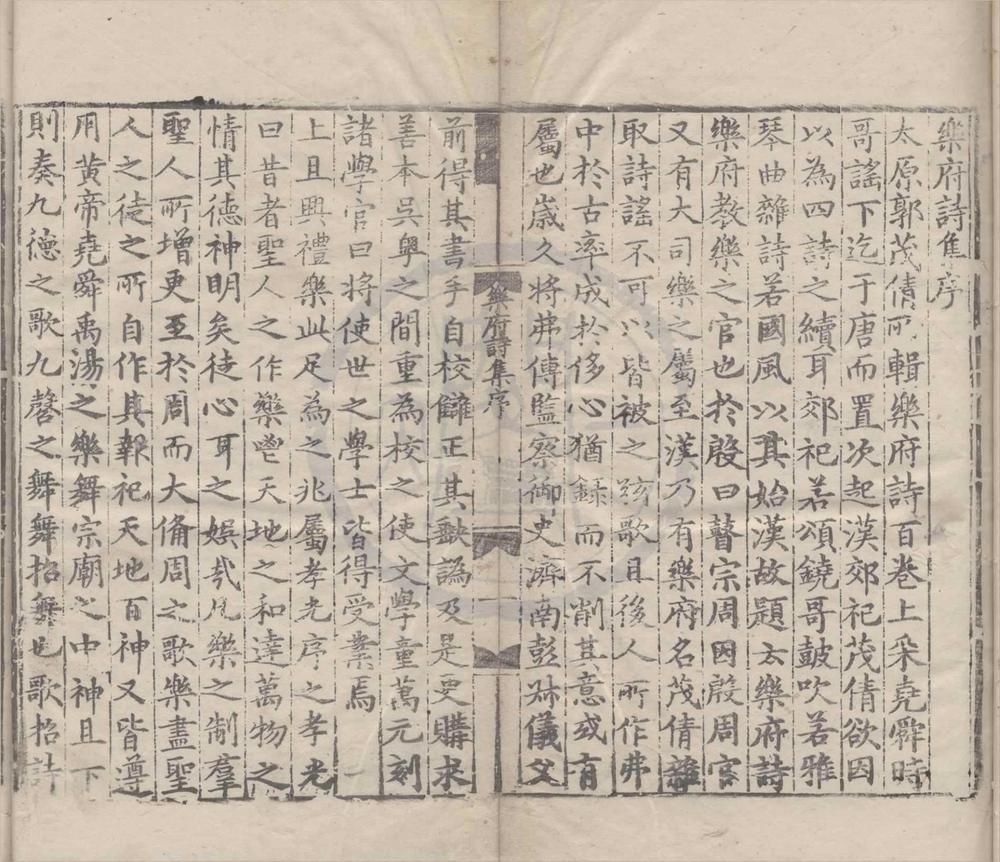 _乐府诗集一百卷目录二卷__