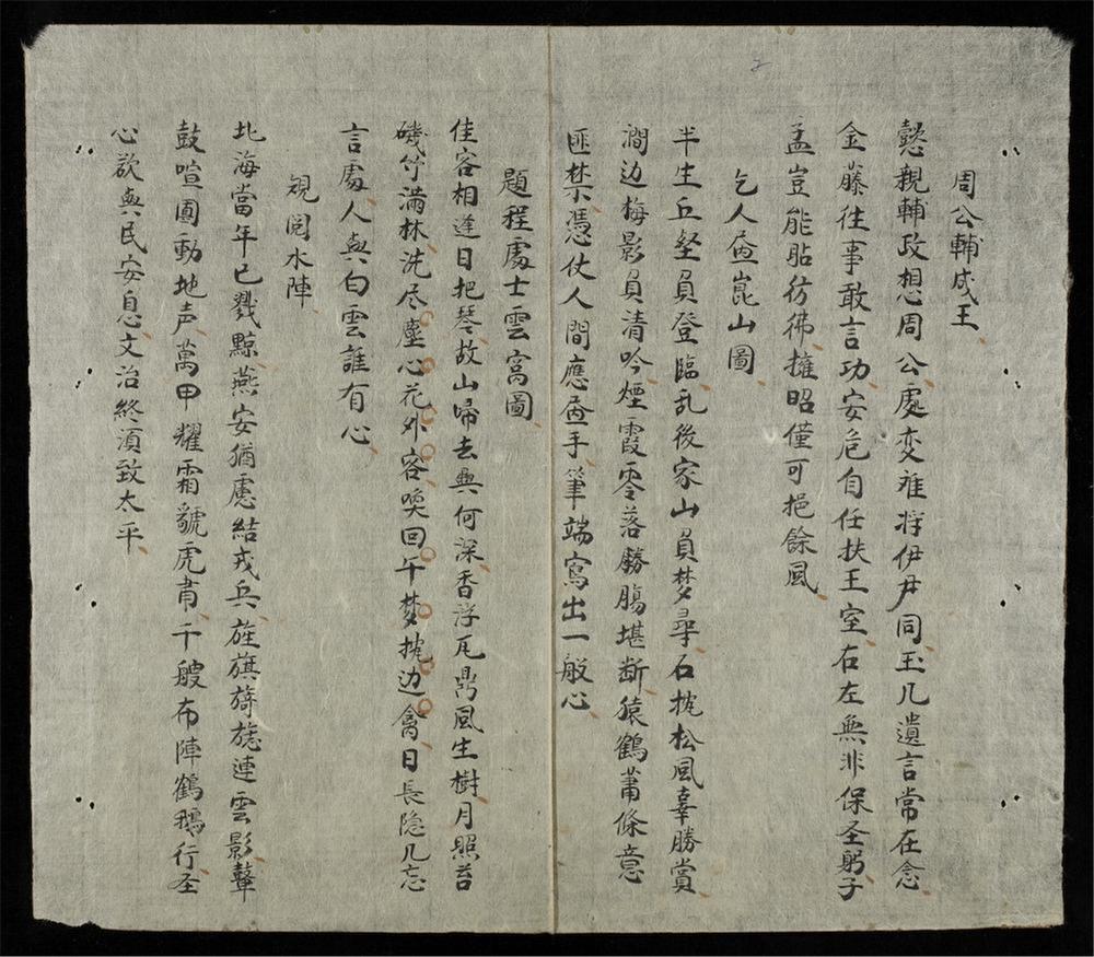 _全越詩卷__