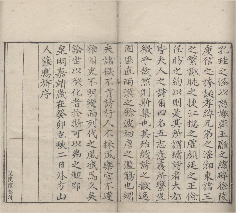 _六朝诗集五十五卷__