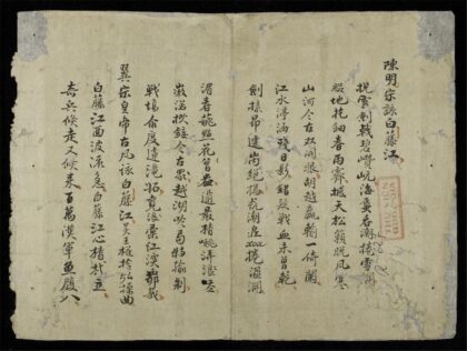 0919 陳明宗詠藤江 0316131226 1.jpg