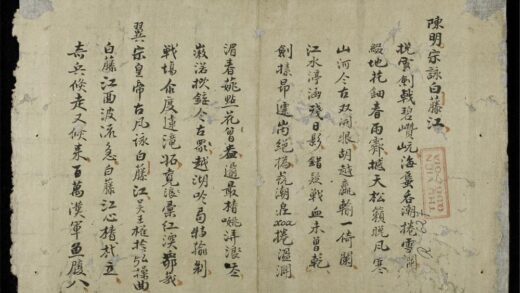 0919 陳明宗詠藤江 0316131226 1.jpg